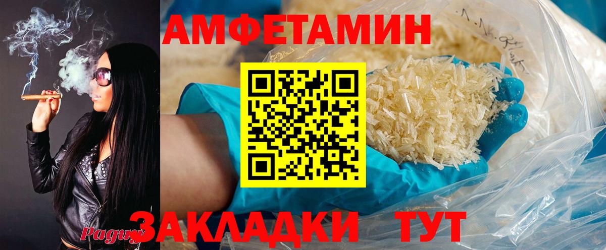 Amphetamine 97% Старая Купавна