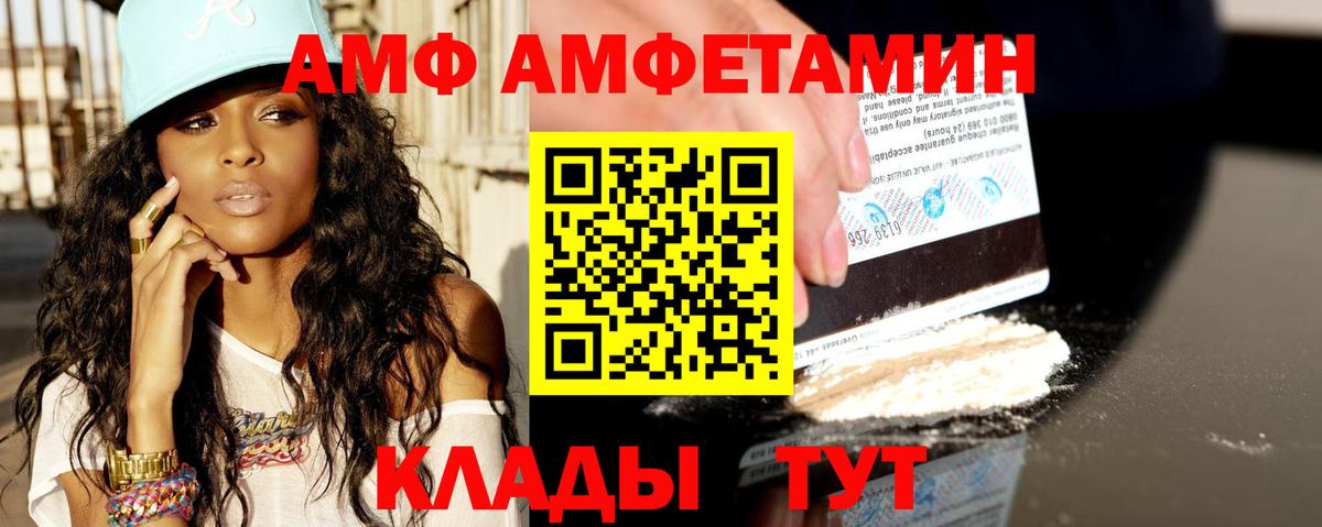 Amphetamine 97%  Вход с VPN  Амфетамин  Старая Купавна 