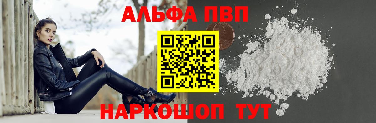 Alfa_PVP СК Старая Купавна
