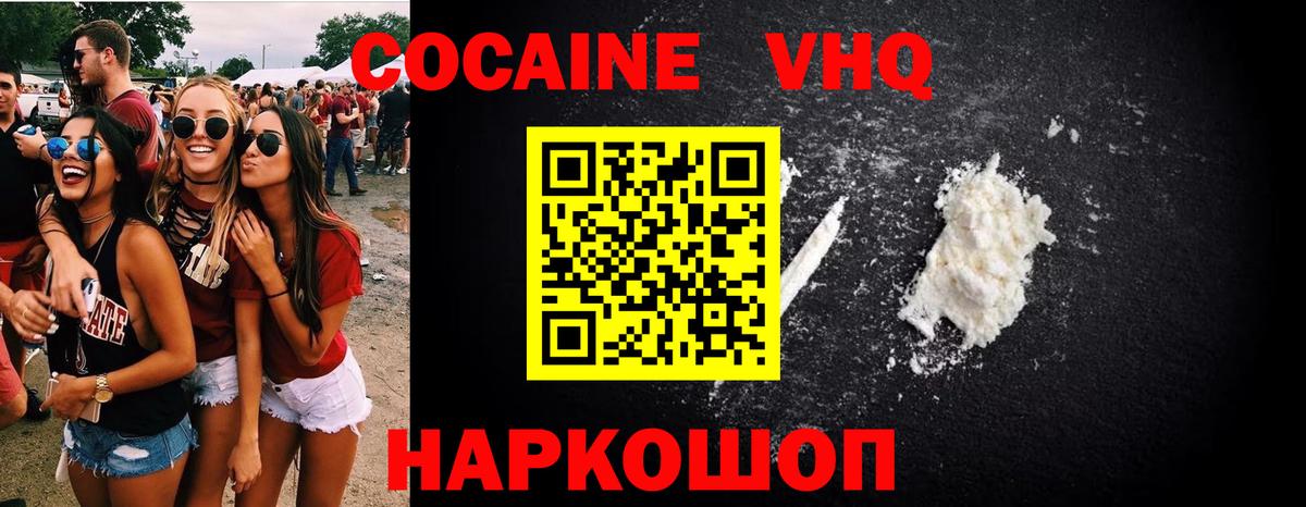 COCAIN FishScale Старая Купавна