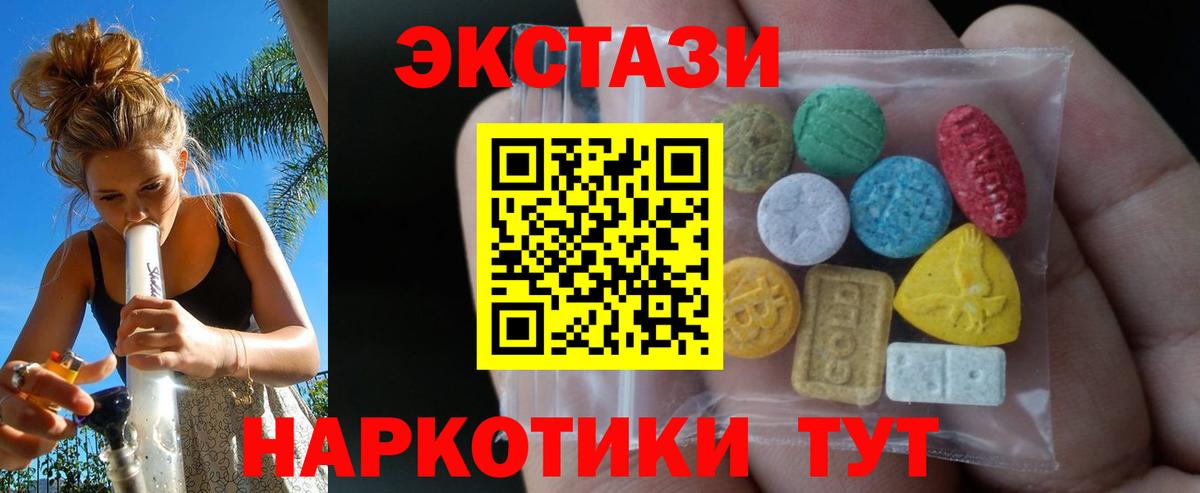 Старая Купавна  Ecstasy MDMA  Экстази DUBAI  Вход с VPN 