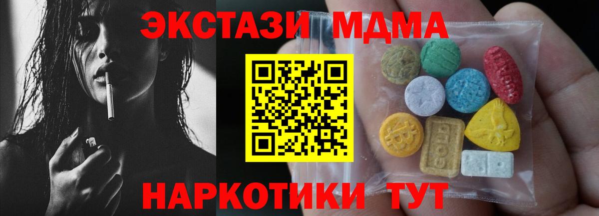 ЭКСТАЗИ ешки Старая Купавна