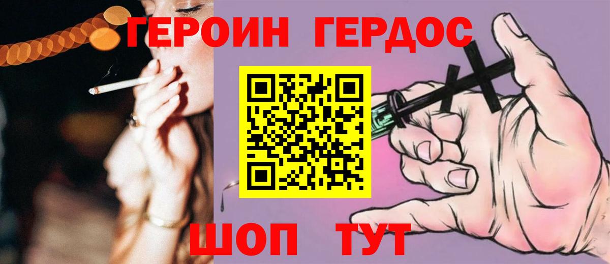 ГЕРОИН Афган Старая Купавна