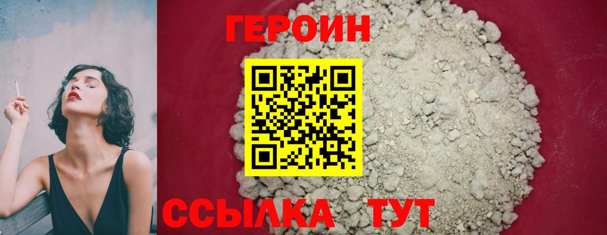 ГЕРОИН  ГЕРОИН герыч  Вход с VPN  Старая Купавна 