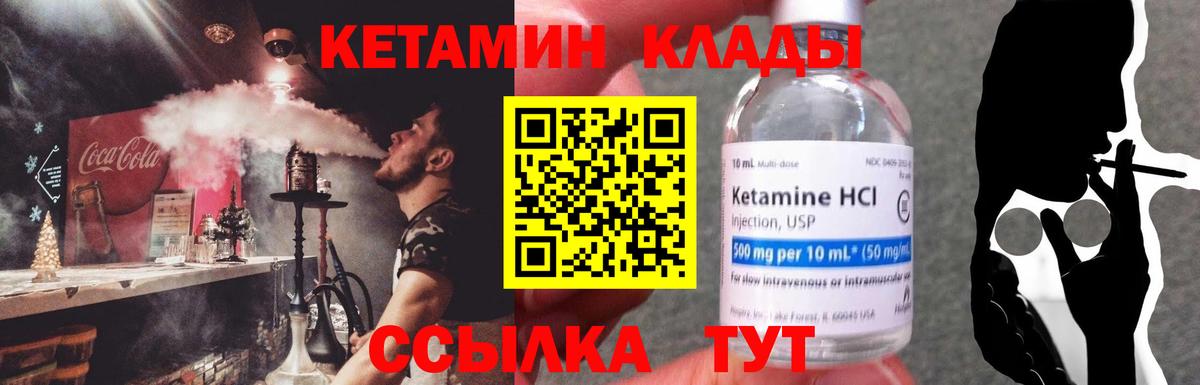 Кетамин ketamine  Вход с VPN  Кетамин ketamine  Старая Купавна 