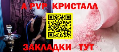 кристаллы Боровичи