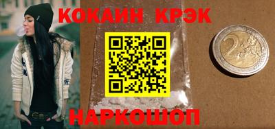 кристаллы Боровичи