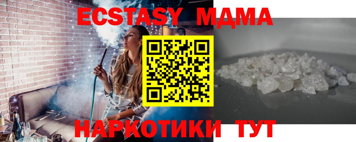 Старая Купавна  МДМА Molly  Вход с VPN  МДМА  МДМА кристаллы 
