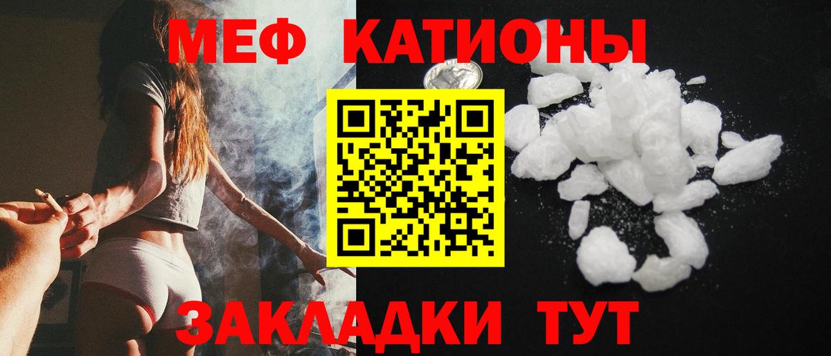 Меф  МЕФ  Вход с VPN  Мефедрон мяу мяу  Старая Купавна 