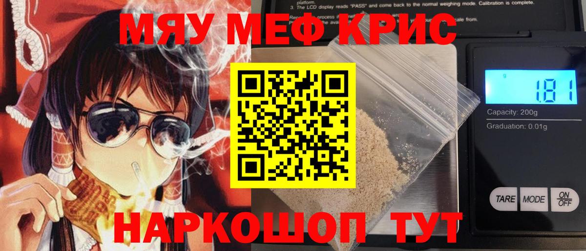 Меф мяу мяу  Старая Купавна