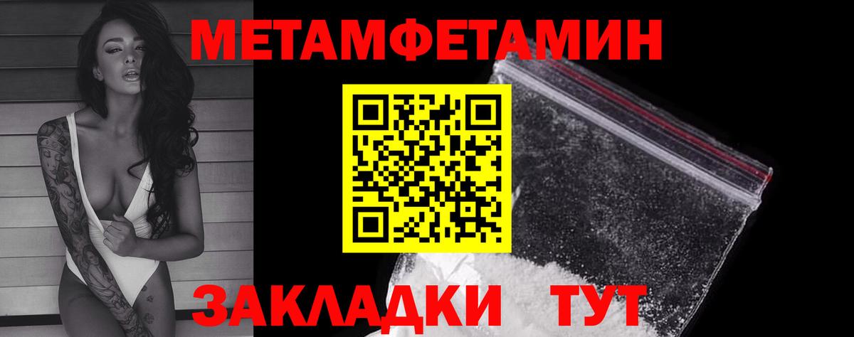 МЕТАМФЕТАМИН Декстрометамфетамин 99.9%  Вход с VPN  Старая Купавна 