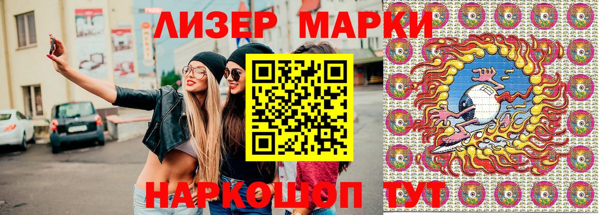 Старая Купавна  Наркотические марки 1,5мг  Марки NBOMe  Вход с VPN 